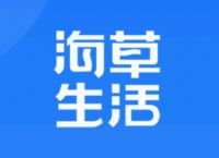 刷卡APP软件哪个好用,海草生活刷卡安全吗