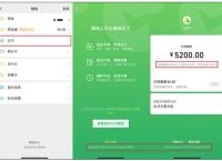 微信分付24小时回收商家,微信分付最新取用方法