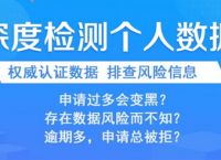 大数据失信人名单多久会消除,怎么查询自己是不是失信人