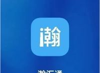 瀚汇通POS手机软件可信吗,亲自测试过当然是可信的