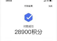 信佣咔积分兑换现金是什么套路?是真的吗?靠谱不?