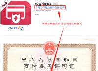 最新手机POS无卡支付APP十大排名,闪电宝plus很靠谱