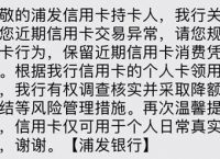 闪电宝plus刷卡会不会封卡,看看使用了三年的老用户怎么说