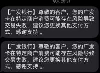 为什么POS机不能刷广发信佣咔,可能是因为这个原因