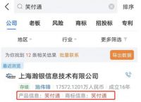 笑付通使用起来怎么样,笑付通刷信佣咔安全吗