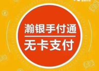 笑付通代替POS机的APP,手机在线就能直接刷卡了