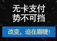 信佣咔取现金手续费和利息多少,拥有支付牌照的正规手机POS软件