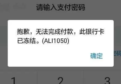 银行账户资金被冻结了怎么办，千万不要有以下几种行为