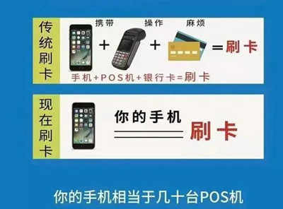 不用POS怎么刷信佣咔,我一直在使用这款正规的手机POS