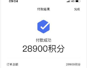 信佣咔积分怎么兑换现金，60万积分被冻结真该早点变现