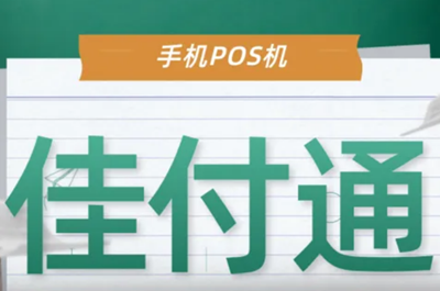 佳付通不能用了,佳付通登录提示数据响应异常(已解决)