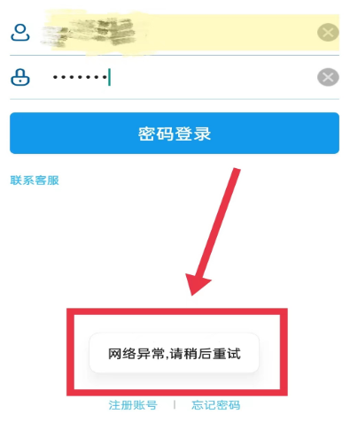 宝贝支付登录显示网络异常,解决方案来了(已解决)