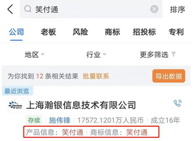 笑付通使用起来怎么样,笑付通刷信佣咔安全吗