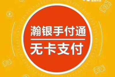 笑付通代替POS机的APP,手机在线就能直接刷卡了