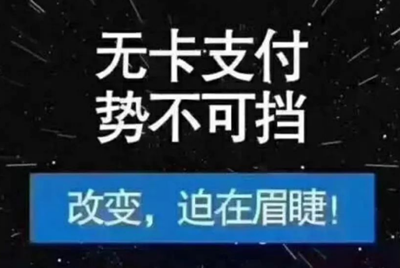 信佣咔取现金手续费和利息多少,拥有支付牌照的正规手机POS软件