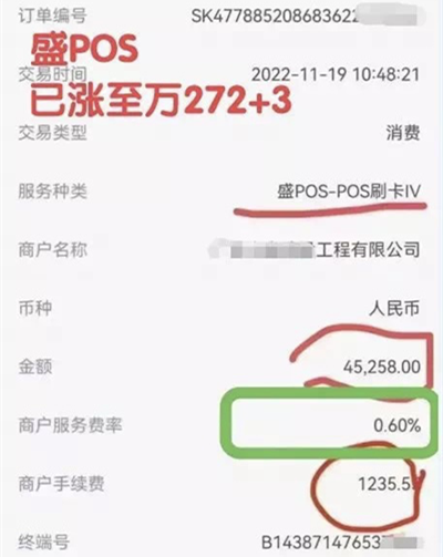 银盛通费率突然涨了,疯涨万200+3怎么办