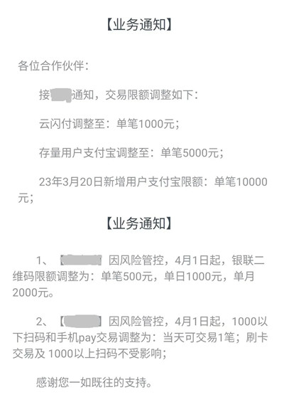 大嘉购plus银联二维码刷卡功能没有了是怎么回事